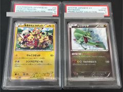 おきがえピカチュウ レックウザ PSA10 連番 イラストコレクション ポケカ PSA10】おきがえピカチュウ&レックウザ イラストコレクション 連番