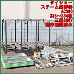 新潟発 ホソカワ 精米機 R752EN CEDAR 一回通し式 三相200V 50Hz 光