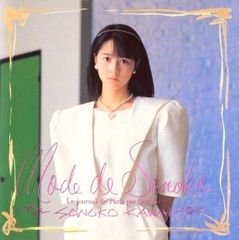 吉永小百合 若い歌ごえ SV-9237 EP 9枚まとめてセット　ソノシート 吉永小百合 若い歌ごえ SV-9237 EP 9枚まとめてセット ソノシート
