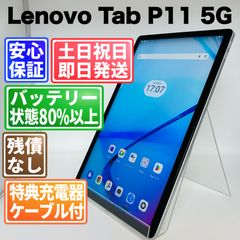 SIMフリー 本体 Lenovo Tab P11 5G 64 GB 216J - メルカリ