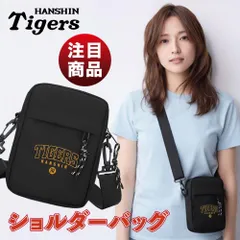 阪神タイガース グッズ 　★ショルダーバッグ☆ スポーツ 防水生地　球団承認 ストリートファッション　スマホショルダー　首かけ　 斜めがけ　ギフト