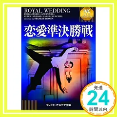 中古 恋愛準決勝戦 [DVD]_02 即納