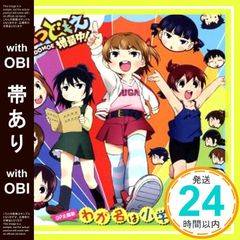 非売品 あずまんが大王 アドバンス B2 販促ポスター GAB - メルカリ