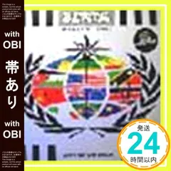【帯あり】イート・ビンゴ [CD] ビーツ・インターナショナル_07