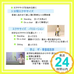 【期間限定】ザ・骨盤底筋群（DVD） [DVD]_02