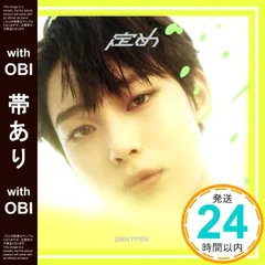【帯あり】定め (SUNOO盤) [CD] ENHYPEN_07