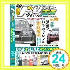 【激安】ドリフト天国 DVD Vol.109_02