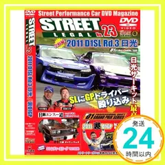 STREET LEGAL Vol.23 DVD ()_02 新着