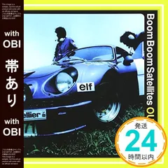 2026年最新】boom boom satellites out loudの人気アイテム - メルカリ