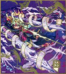 [중고] 식완 잡화 무이되는 황제 카이사르 [몬스터 스트라이크 갤러리 색종이 컬렉션 vol.2]
