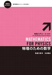 2026年最新】坂間の物理の人気アイテム - メルカリ