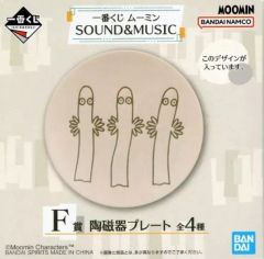 [중고] 접시·보울 뇨로뇨로 도자기 플레이트 [이치반 쿠지 무민 SOUND & MUSIC] F상