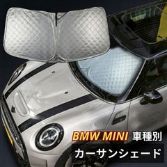 MINI ミニクーパー サンシェード 純正 - メルカリ