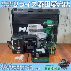 【中古】【店頭引取限定】HiKOKI コードレスインパクトドライバ　WH36DD  グリーン HiKOKI（ハイコーキ） 36Vコードレスインパクトドライバ