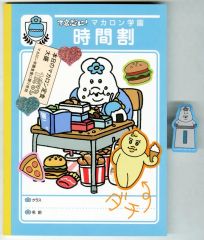 [중고] 상품 세트 응포 짱 & 기미 마로 (노트) 청춘 문구 [이치 반 쿠지 불쌍하게! ~ 엔조 스쿨 라이프!] H 상