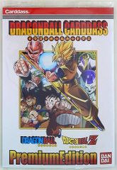2008 カードダス ドラゴンボール コンプリートボックス VOL.1究極解説