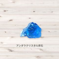 値下げ　ブルーマルチカラー　mix アンダラクリスタル　シエラネバダ産　握り石 値下げ ブルーマルチカラー mix アンダラクリスタル シエラネバダ産