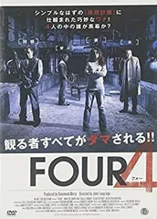 【中古】4 FOUR [DVD]
