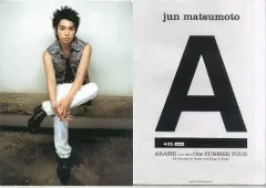 【中古】クリアファイル(男性アイドル) 松本潤 A4クリアファイル 「嵐 LIVE 2005 ”One” SUMMER TOUR」