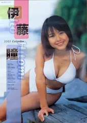 【中古】カレンダー 伊藤瞳 2003年度カレンダー 