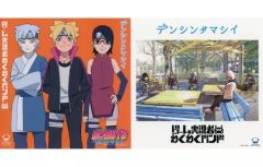 [중고] 스티커 스티커 게임 실황자 두근 두근 밴드/BORUTO-볼트- NARUTO NEXT GENERATIONS 스티커 2장 세트 [CD 덴신타마시이] 응원 점포 구입 특전
