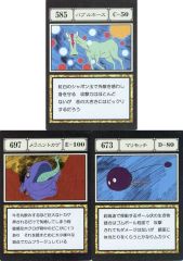 [중고] 캐릭터 카드 버블 호스 & 멜라닌 도마뱀 & 마리 모치 GI 지정 포켓 & 프리 포켓 카드 [이치 반 쿠지 HUNTER × HUNTER GREED ISLAND] MASTERELIVE COLLECTION J 상 ​​