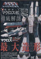 マクロス デジタルミッション VF-X 販促ポスター B2 美樹本晴彦 河森