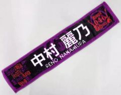 【二手】毛巾・手拭巾 (女性) 中村麗乃 推し成員圍巾毛巾 「乃木坂46 Under Live 全國巡演2018～關東系列～」