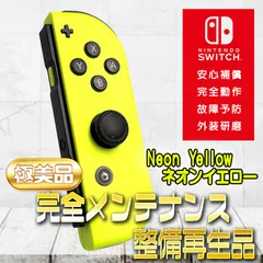 【完全動作OK・安心補償】Switch2使用可能 ☆極美品 純正 Nintendo Switch ジョイコン 右 joy-con (R) ネオンイエロー 整備済製品 amiibo通信可