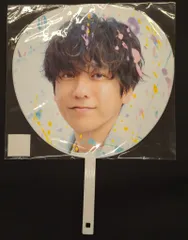 25年Show Case 二宮和也 うちわ