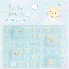 【中古】シール・ステッカー コリラックマ(テンシ) コリラックマいっぱいシリーズ タイルシール 「リラックマ」