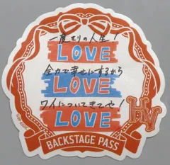 【中古】シール・ステッカー 桐生院ヴァン バックステージパス風ステッカー 「うたの☆プリンスさまっ♪ALL STAR STAGE -Happy Celebration-」 対象商品購入特典