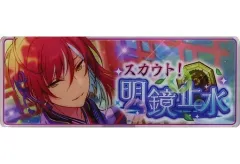 【中古】バッジ・ピンズ 逆先夏目(明鏡止水) 「あんさんぶるスターズ! メモリアルバナーコレクション スカウト!ver. 2018B」