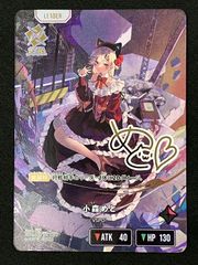 クロススターズ xrossstars ぶいすぽ LRPP 小森めと サイン - メルカリ