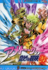 2026年最新】アメトーーク dvd ジョジョの人気アイテム - メルカリ