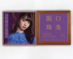 【中古】バッジ・ピンズ(女性) 阪口珠美(乃木坂46) 個別スクエア缶バッジセット(2個組) 「今が思い出になるまで」