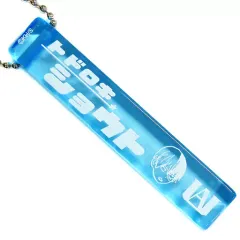 【中古】雑貨 轟焦凍 「僕のヒーローアカデミア アクリルスティックキーホルダー」 Jヒーロー夏祭り2022グッズ