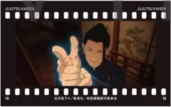 【中古】キャラカード E.夏油傑 「呪術廻戦 第2期 懐玉・玉折 フィルム風コレクション 第2弾」