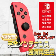 【完全動作OK・安心補償】Switch2使用可能 ☆極美品 純正 Nintendo Switch ジョイコン 右 joy-con (R) ネオンレッド 整備済製品 amiibo通信可