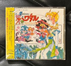 CD 超魔神英雄伝ワタル 音楽篇Ⅰ 帯あり - メルカリ