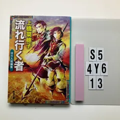 2026年最新】日に流れて橋に行くの人気アイテム - メルカリ