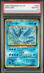 PSA10】 ひかるボルケニオン {028/072} 1枚 - メルカリ