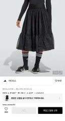 アディダス ブラック フレア ロング スカート S