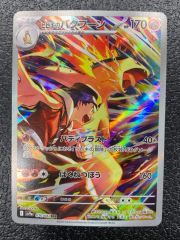 ヒビキのバクフーン AR スカーレット&バイオレット ポケモンカード