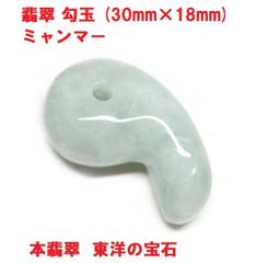 最終値下げ　希少ミャンマー本翡翠　白翡翠 × 金木犀 最高級琅玕質　勾玉Z734 最終値下げ 希少ミャンマー本翡翠 白翡翠 × 金木犀 最高級琅玕質 勾玉