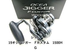 OCEA JIGGER 1500 XG シマノ オシアジガー 右巻き - メルカリ