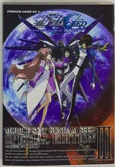 2026年最新】ガンダムseed ポストカード スペシャルエディションの人気