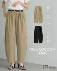 立体的な美シルエット。タックコクーンパンツ/パンツ ワイドパンツ バレル イージーパンツ レディース ボトムス ウエストゴム 体型カバー ゆったり 大きいサイズ メール便でお送りします。