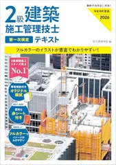 2026年最新】建築設備士 2次の人気アイテム - メルカリ