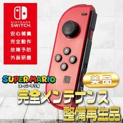 2026年最新】マリオレッド ジョイコンの人気アイテム - メルカリ